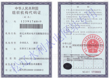 2012新版代码证.jpg