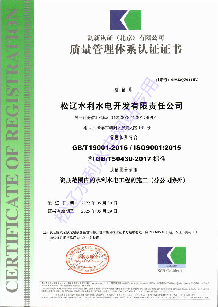 质量管理体系认证