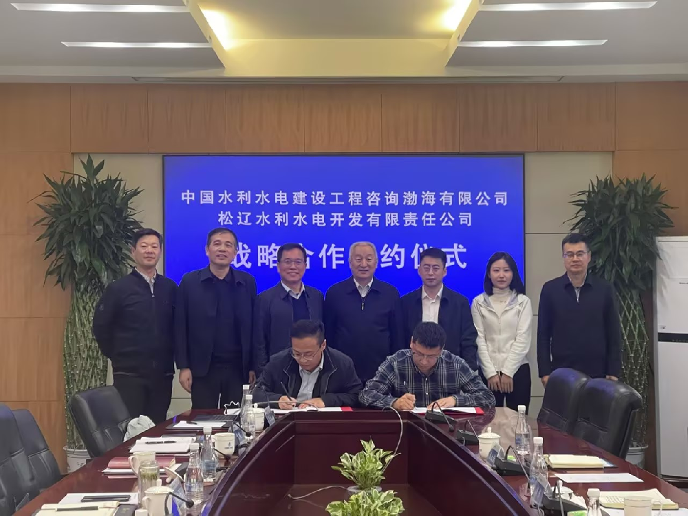 QY球友会与中国水利水电建设工程咨询渤海有限公司 签署战略合作协议